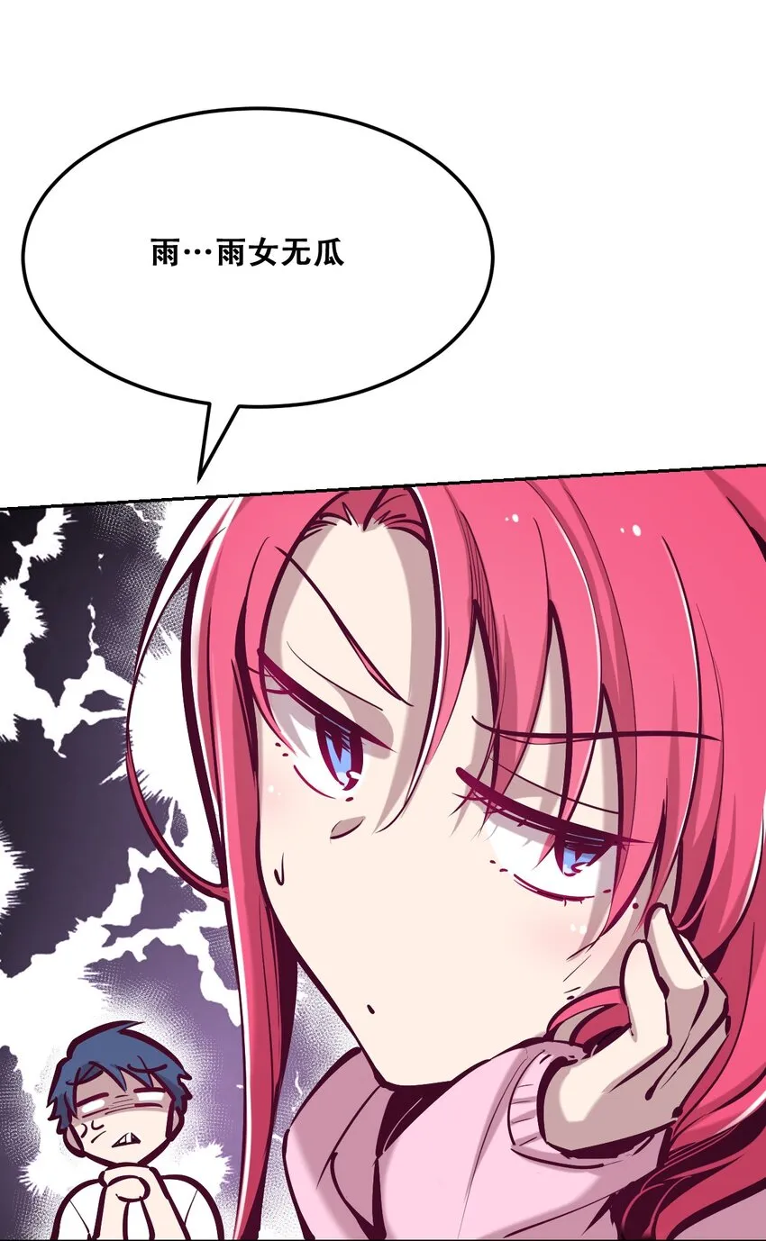 023 来自恶魔的劝告 第40页