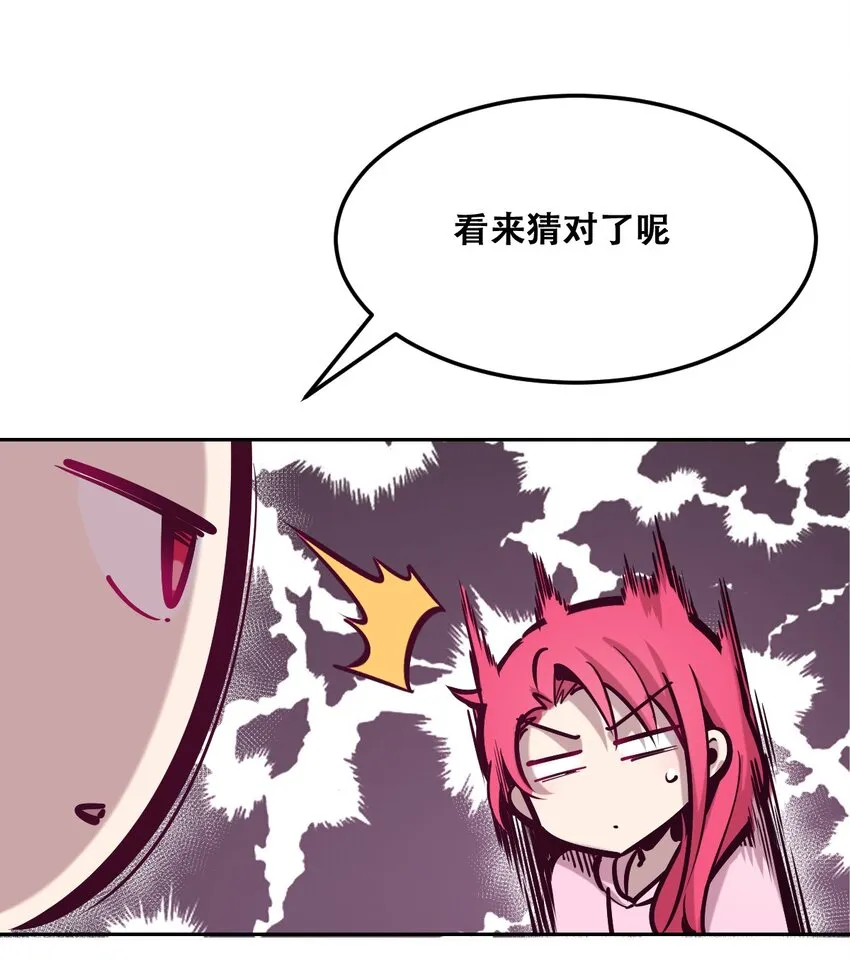 023 来自恶魔的劝告 第44页