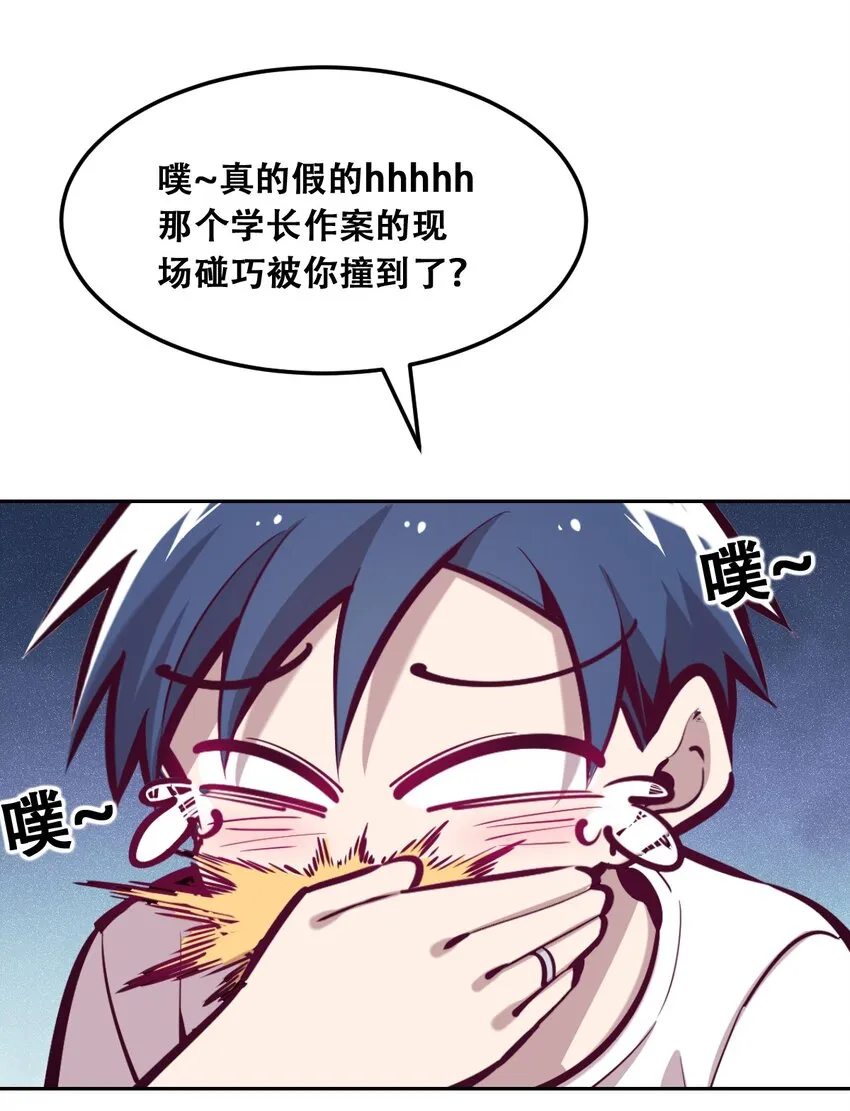 023 来自恶魔的劝告 第50页