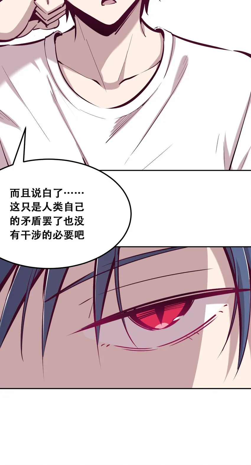 023 来自恶魔的劝告 第55页