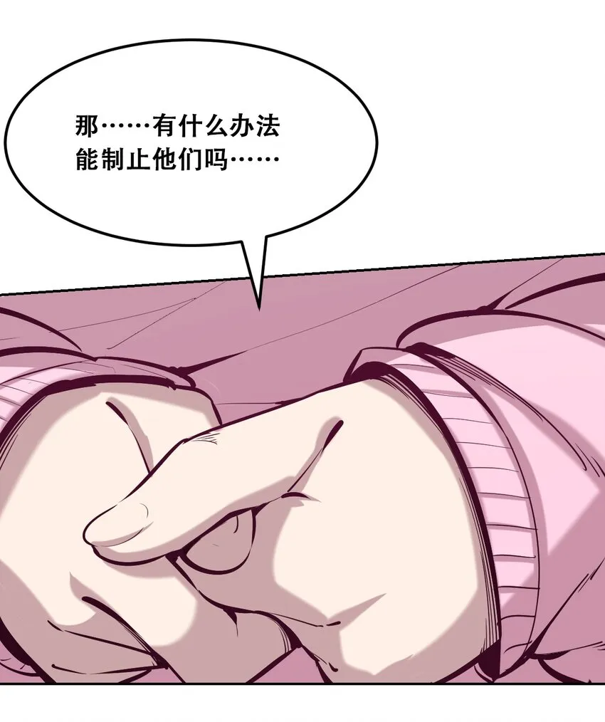023 来自恶魔的劝告 第58页