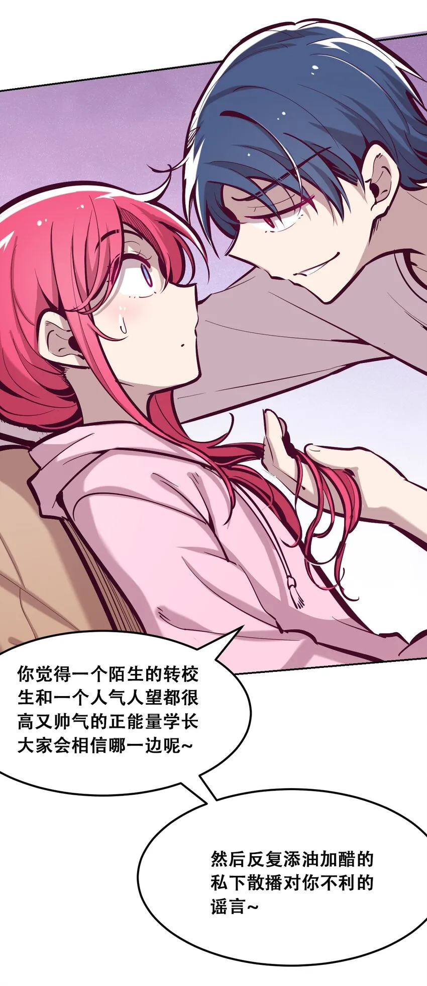 023 来自恶魔的劝告 第63页