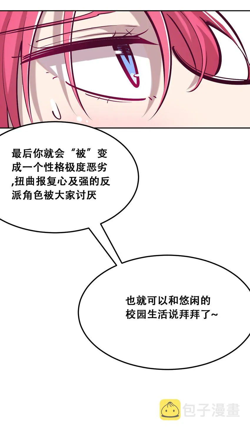 023 来自恶魔的劝告 第64页