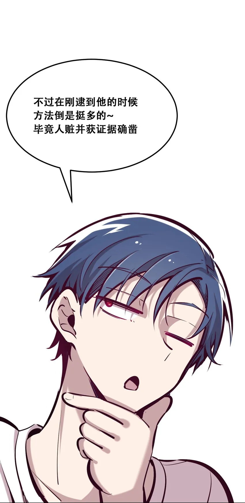 023 来自恶魔的劝告 第65页