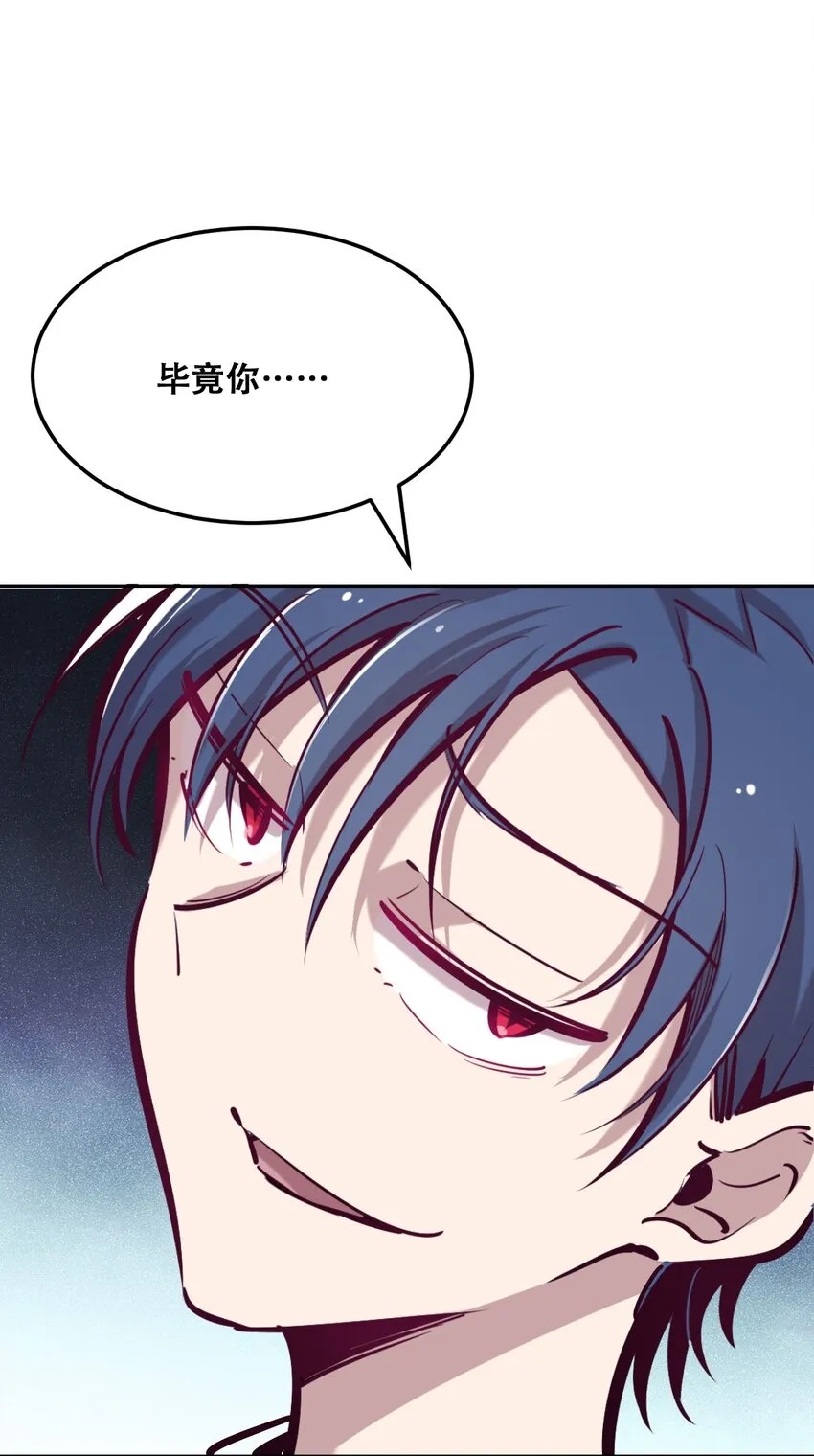 023 来自恶魔的劝告 第68页