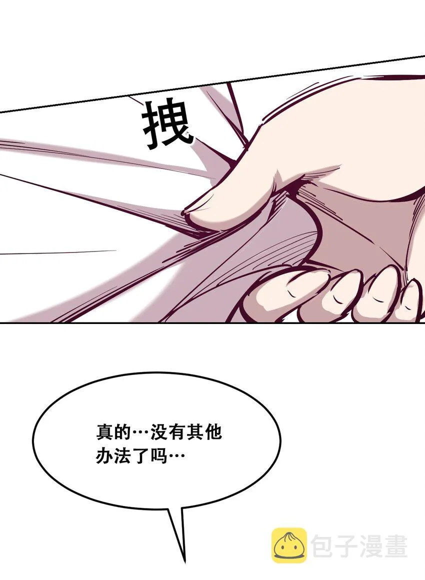 023 来自恶魔的劝告 第71页