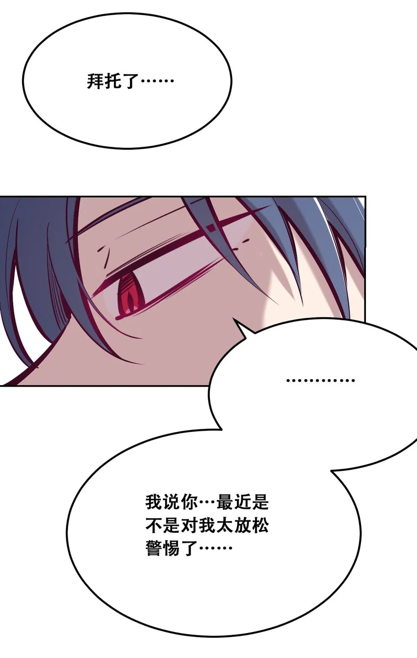 023 来自恶魔的劝告 第73页