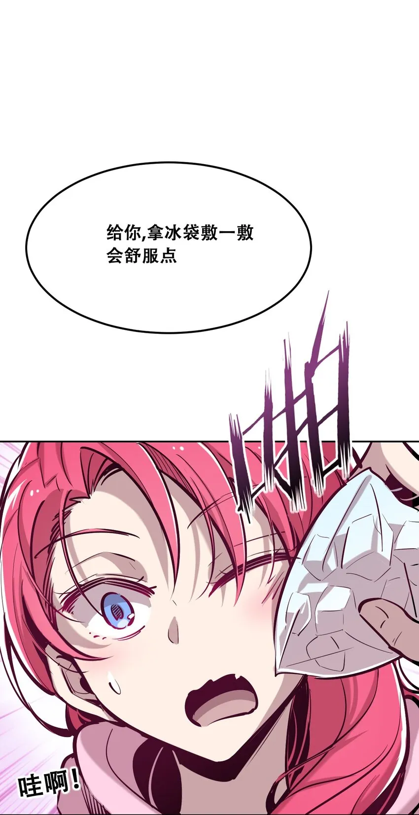023 来自恶魔的劝告 第76页