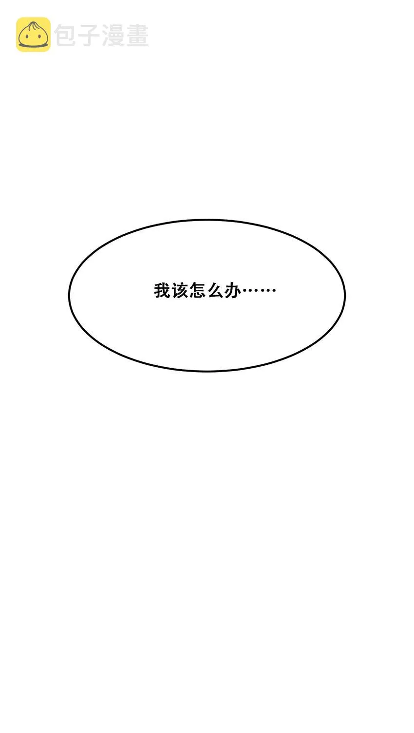 023 来自恶魔的劝告 第81页