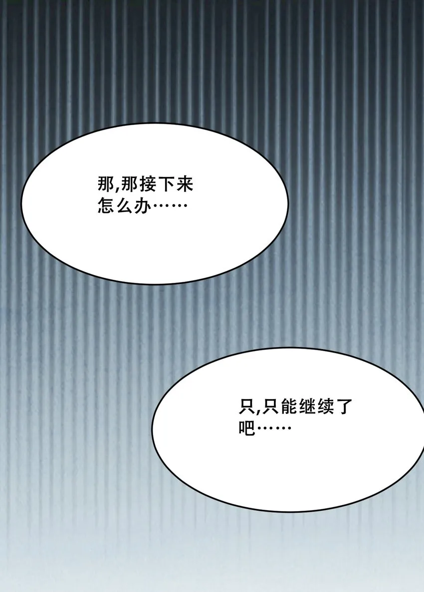 063 恶魔与天使的情侣游戏② 第3页