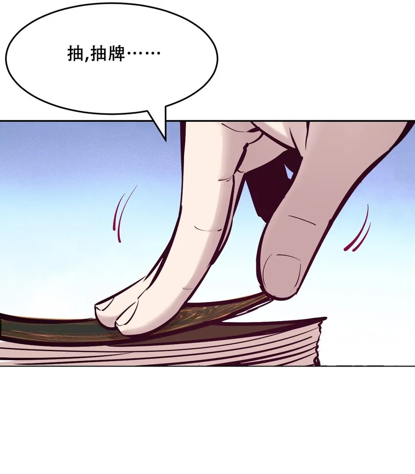 063 恶魔与天使的情侣游戏② 第5页
