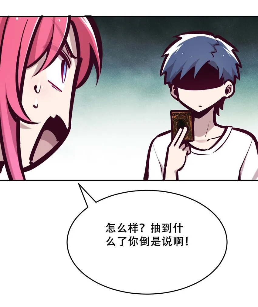 063 恶魔与天使的情侣游戏② 第7页