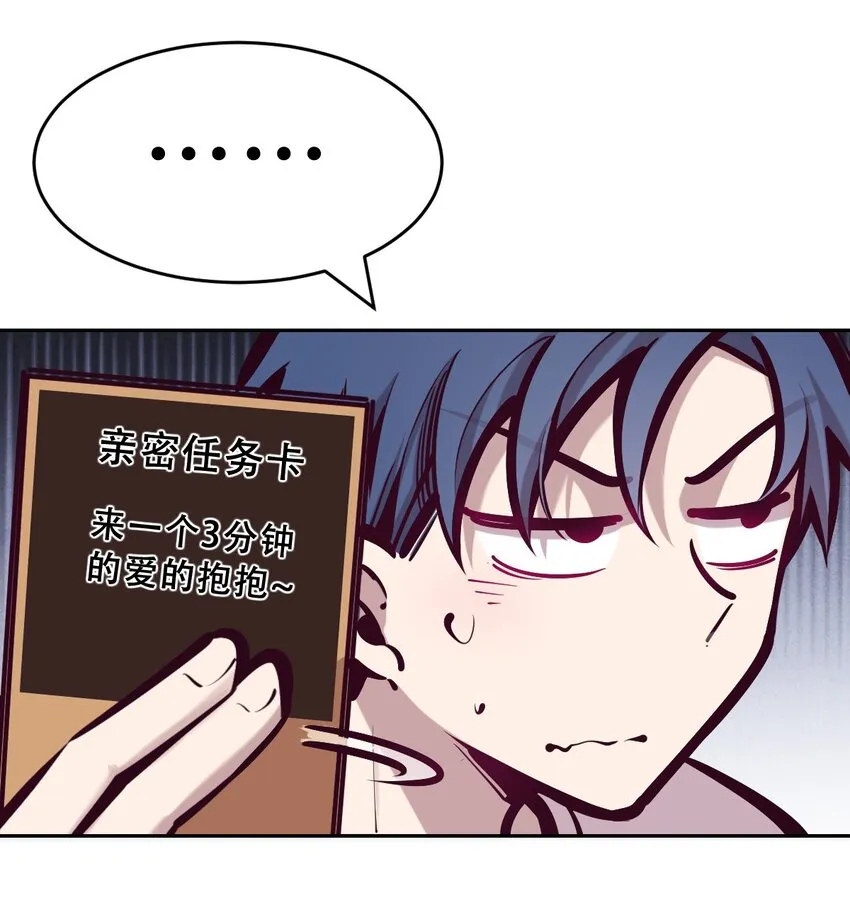 063 恶魔与天使的情侣游戏② 第8页