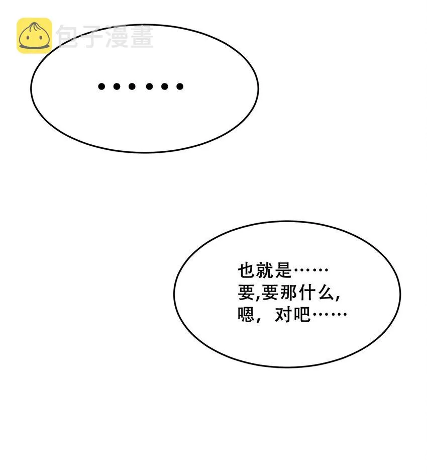 063 恶魔与天使的情侣游戏② 第10页