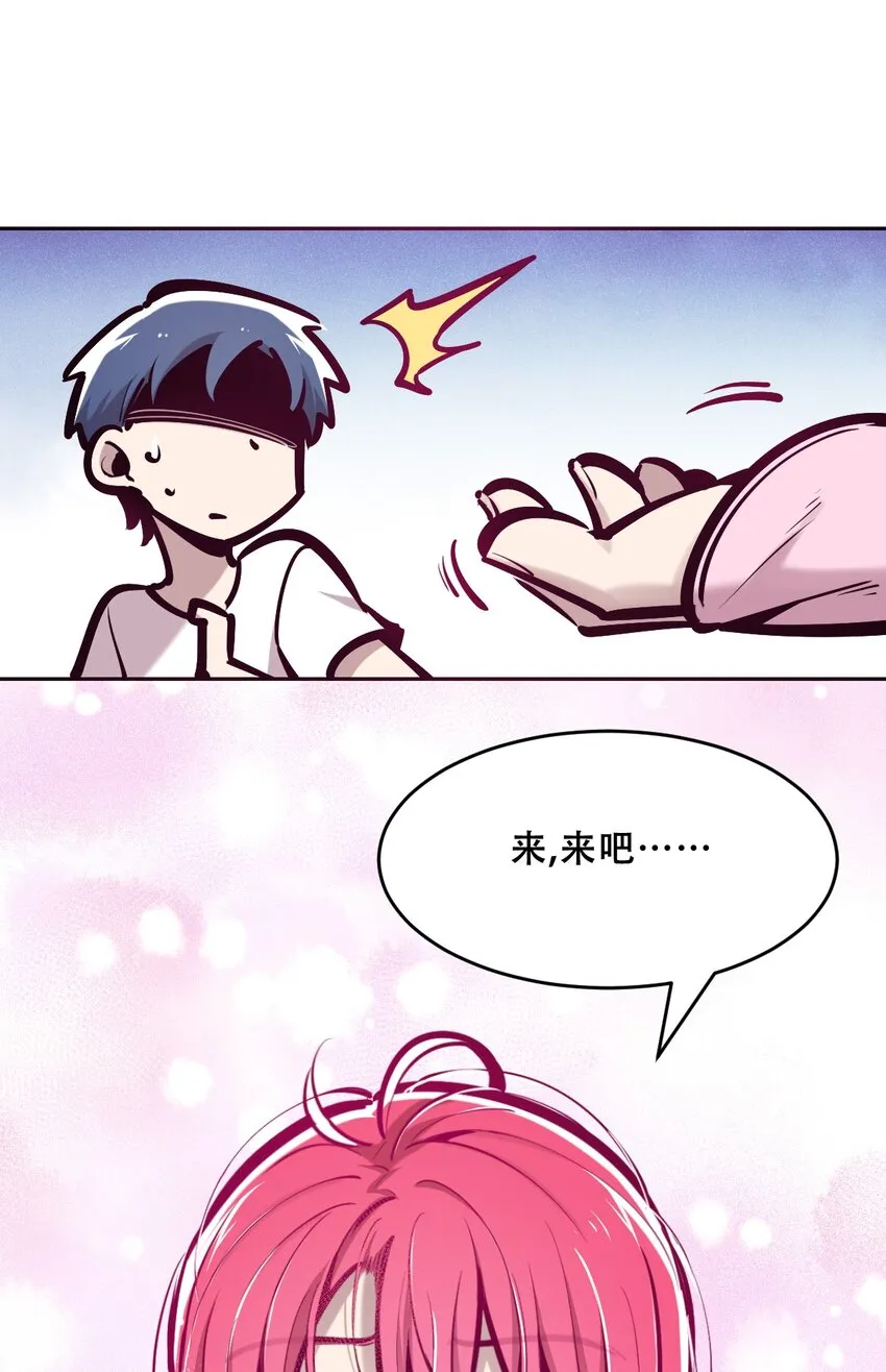 063 恶魔与天使的情侣游戏② 第12页