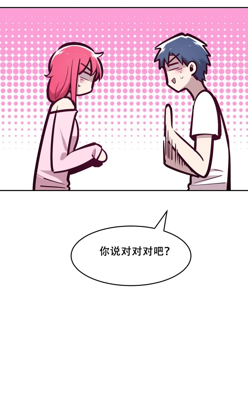 063 恶魔与天使的情侣游戏② 第15页