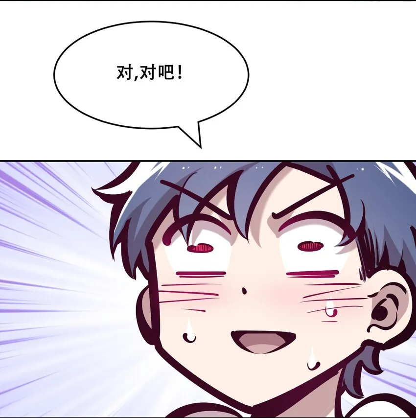 063 恶魔与天使的情侣游戏② 第17页