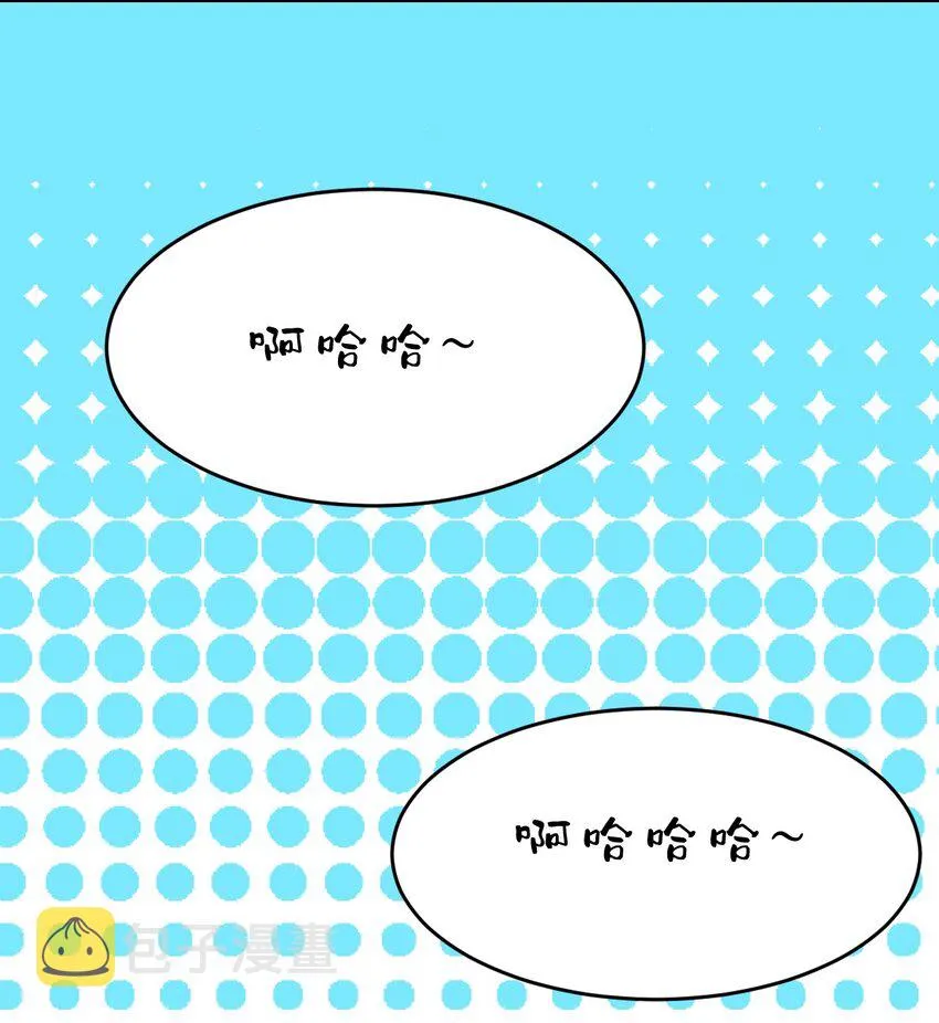 063 恶魔与天使的情侣游戏② 第18页