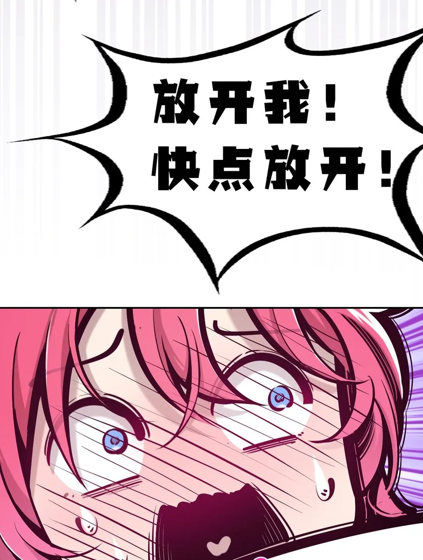 063 恶魔与天使的情侣游戏② 第26页