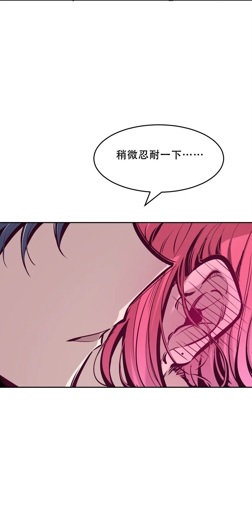 063 恶魔与天使的情侣游戏② 第28页