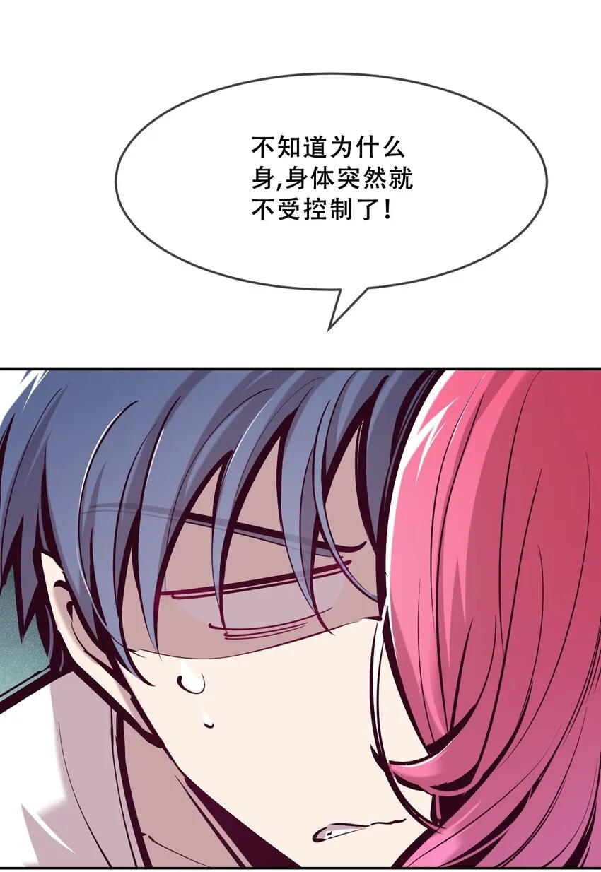 063 恶魔与天使的情侣游戏② 第29页