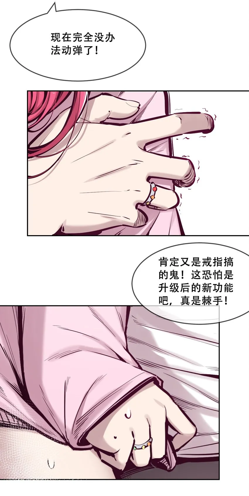 063 恶魔与天使的情侣游戏② 第30页