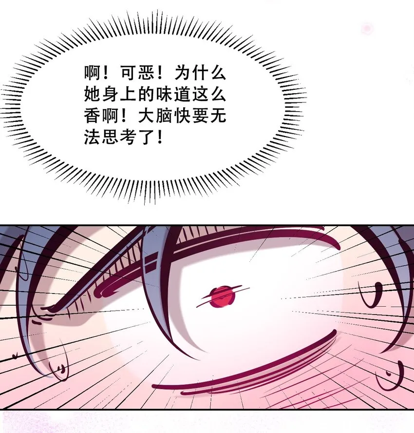 063 恶魔与天使的情侣游戏② 第44页