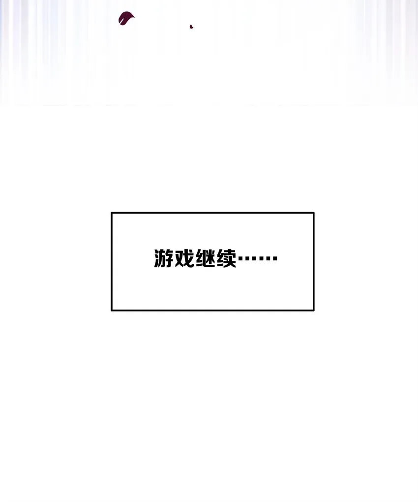 063 恶魔与天使的情侣游戏② 第51页