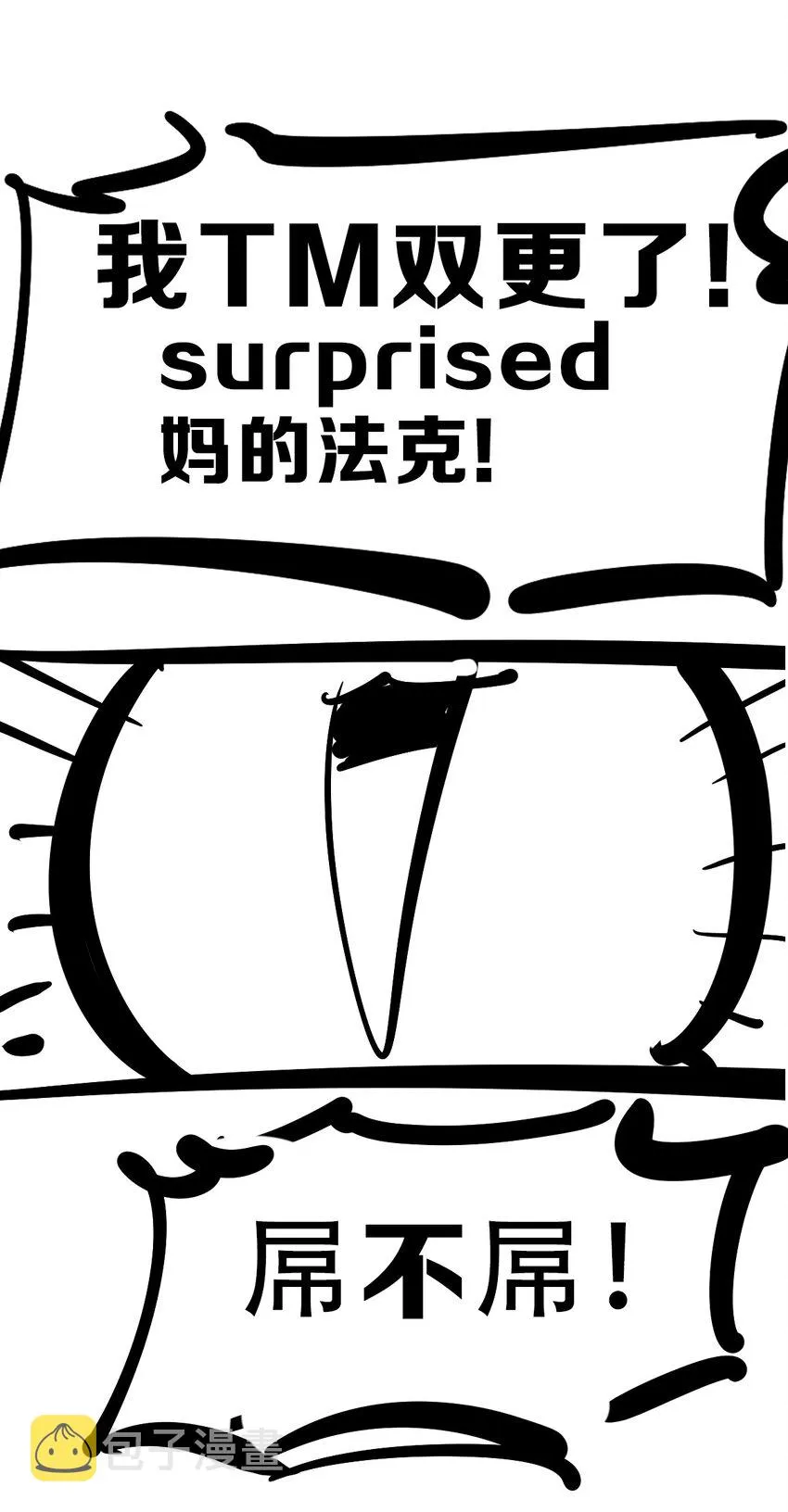 063 恶魔与天使的情侣游戏② 第52页