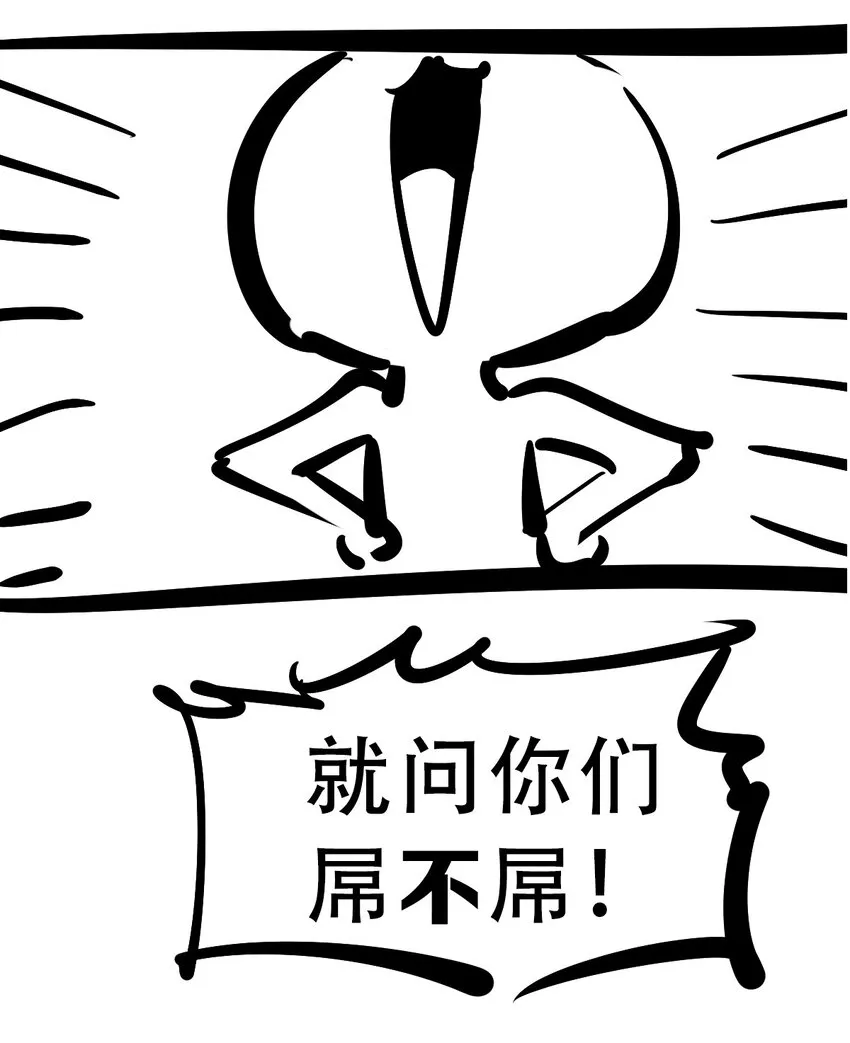 063 恶魔与天使的情侣游戏② 第53页