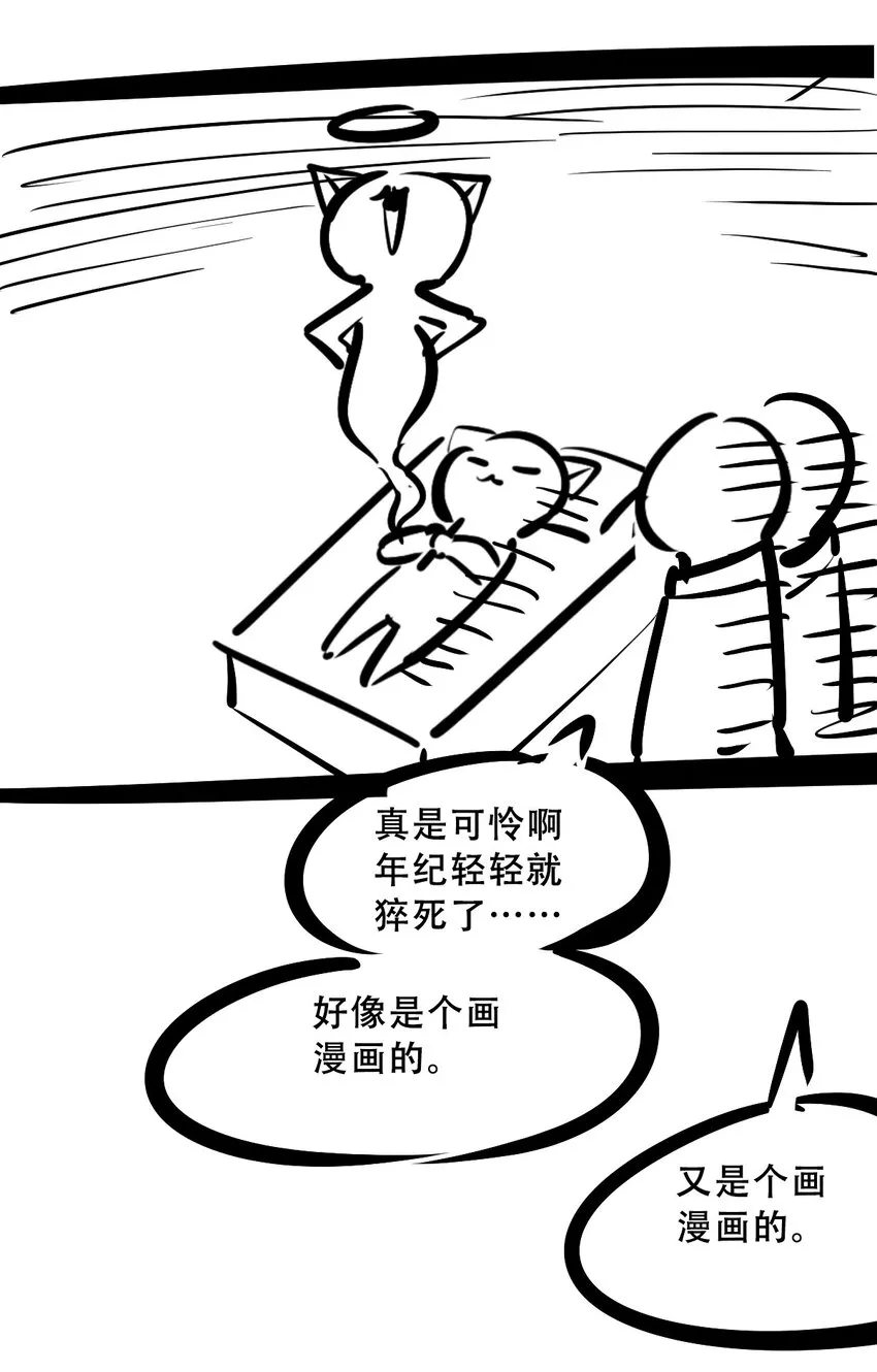 063 恶魔与天使的情侣游戏② 第54页
