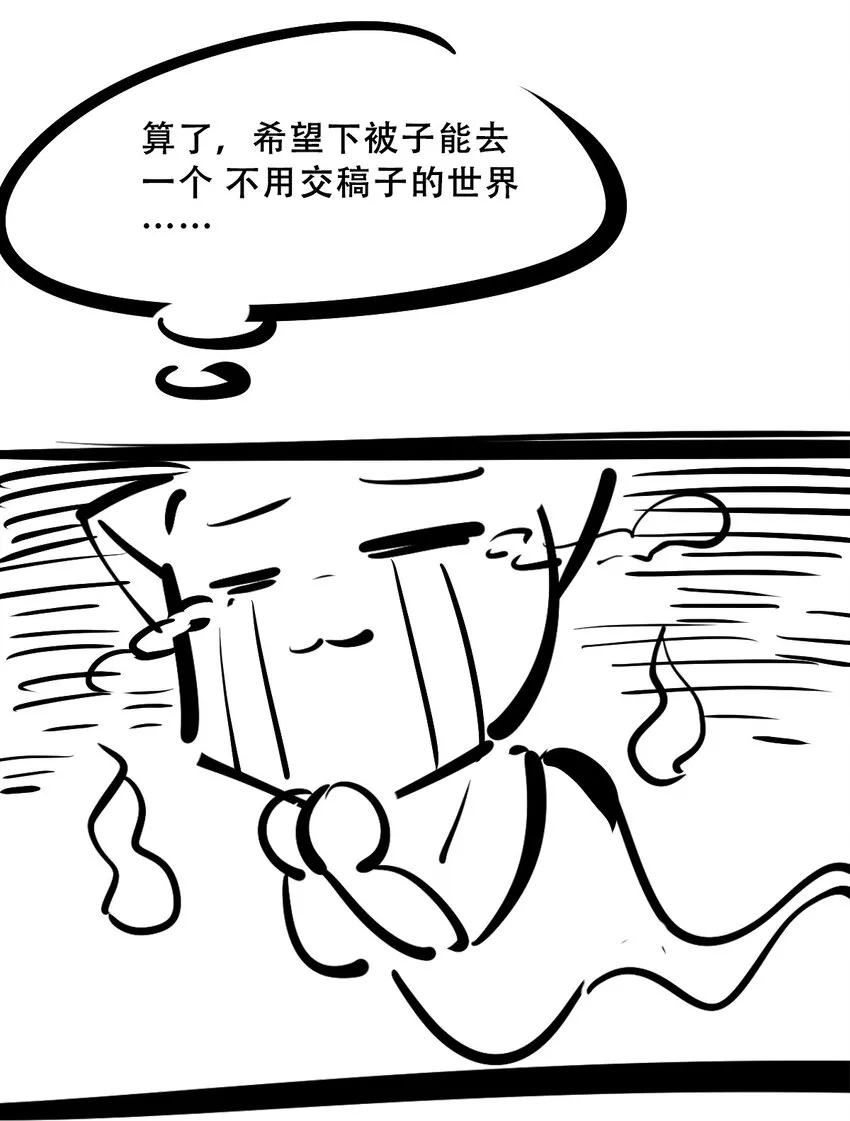 063 恶魔与天使的情侣游戏② 第55页