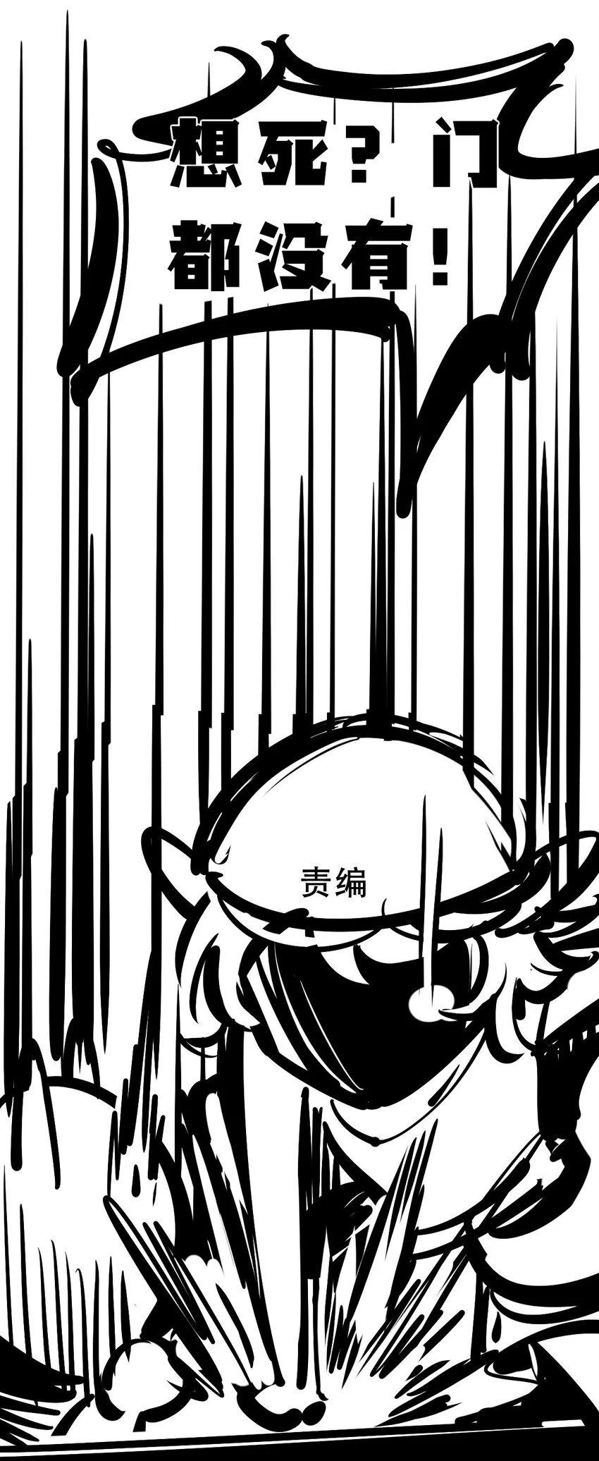 063 恶魔与天使的情侣游戏② 第57页