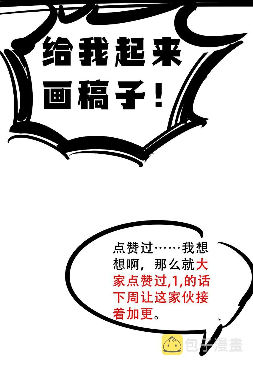 063 恶魔与天使的情侣游戏② 第58页
