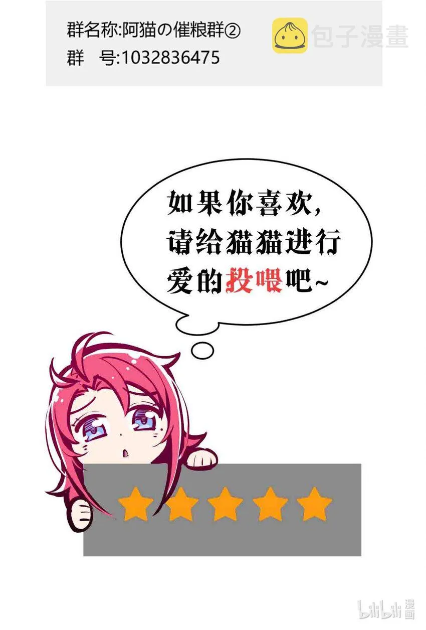 063 恶魔与天使的情侣游戏② 第63页