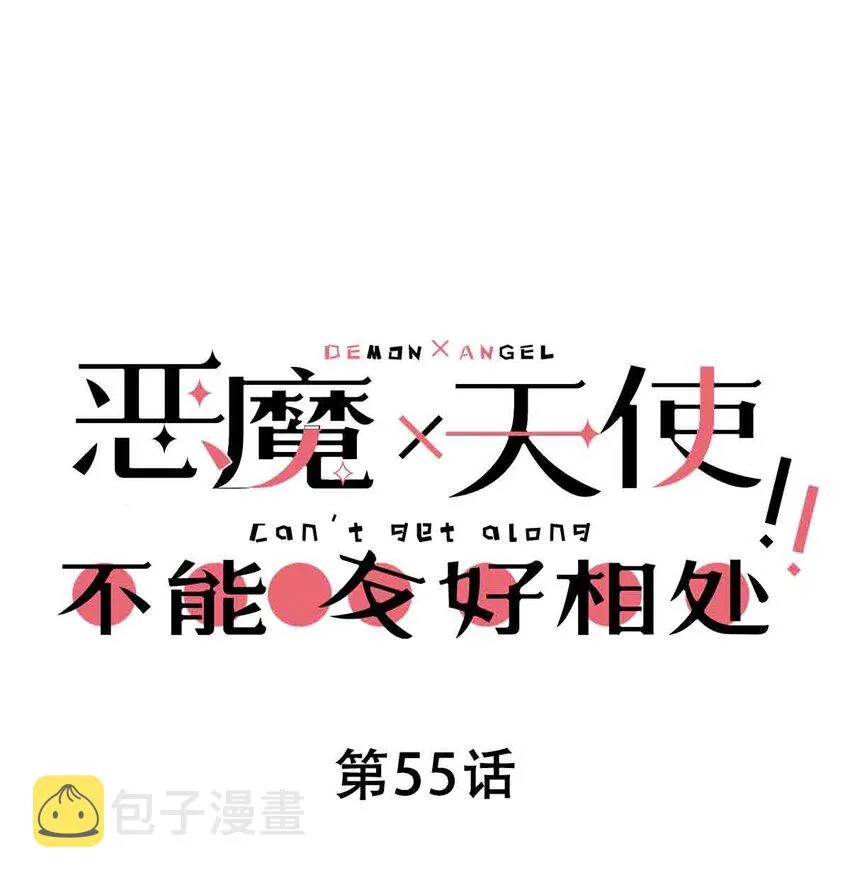 055 爱之天使丘比特 第1页