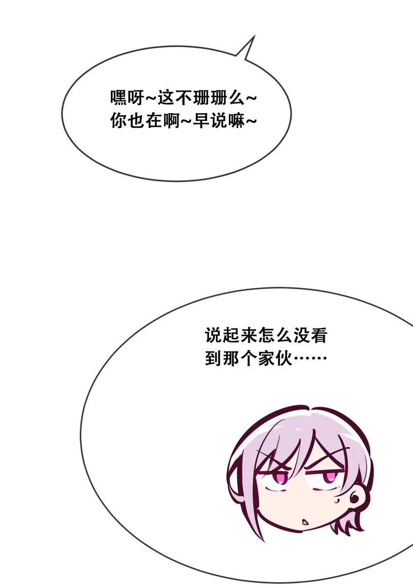 055 爱之天使丘比特 第10页