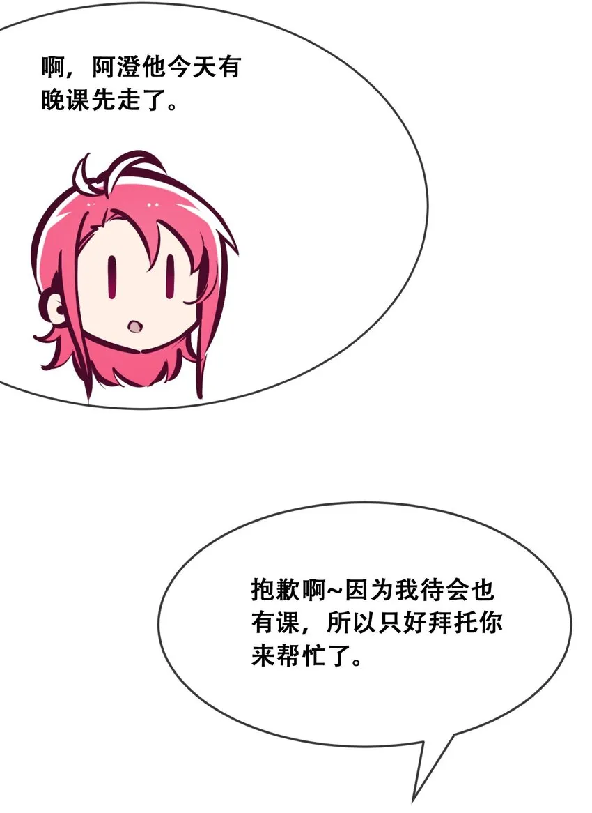 055 爱之天使丘比特 第11页