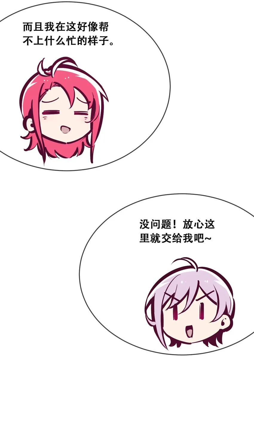 055 爱之天使丘比特 第13页