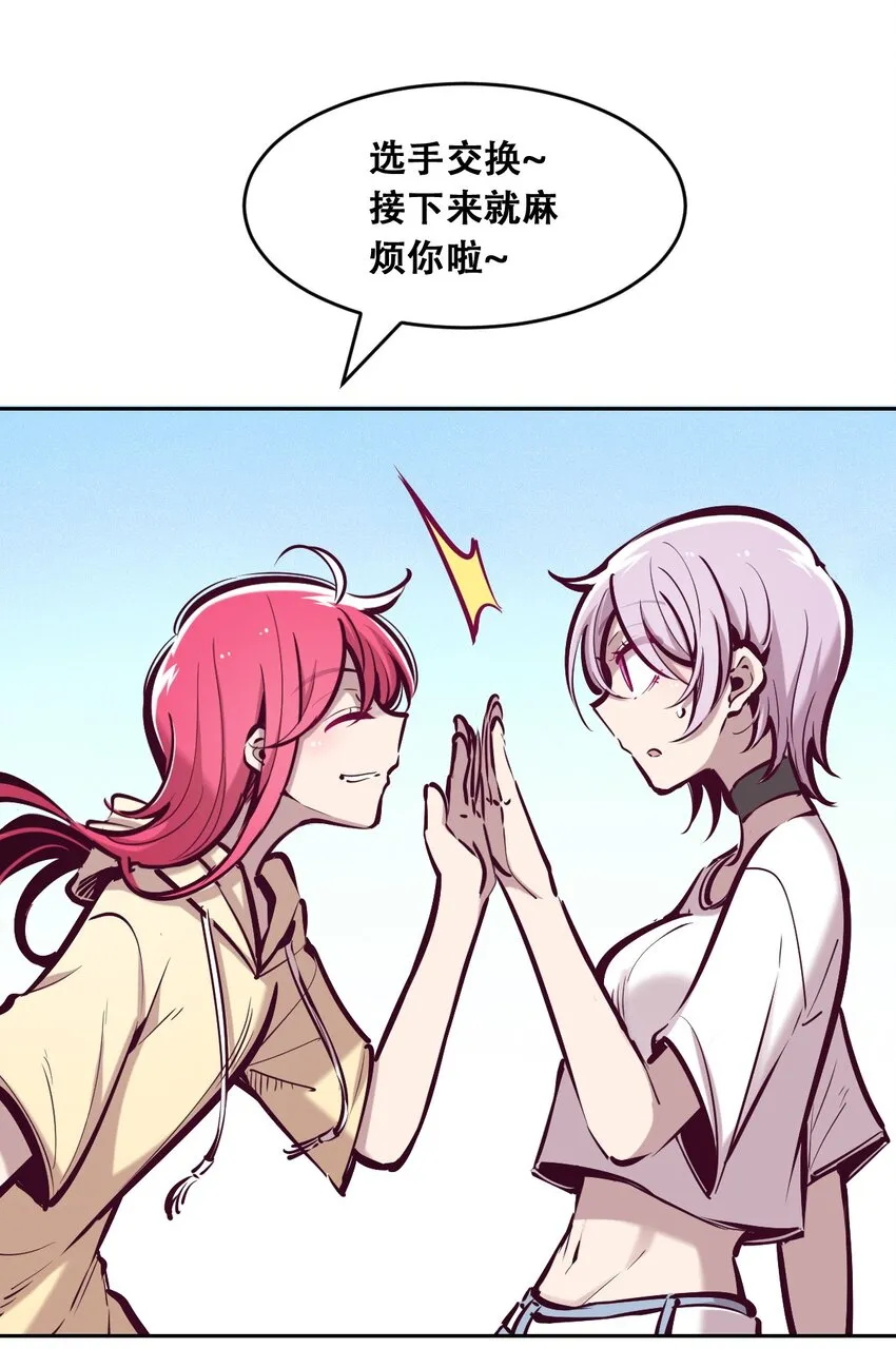 055 爱之天使丘比特 第15页