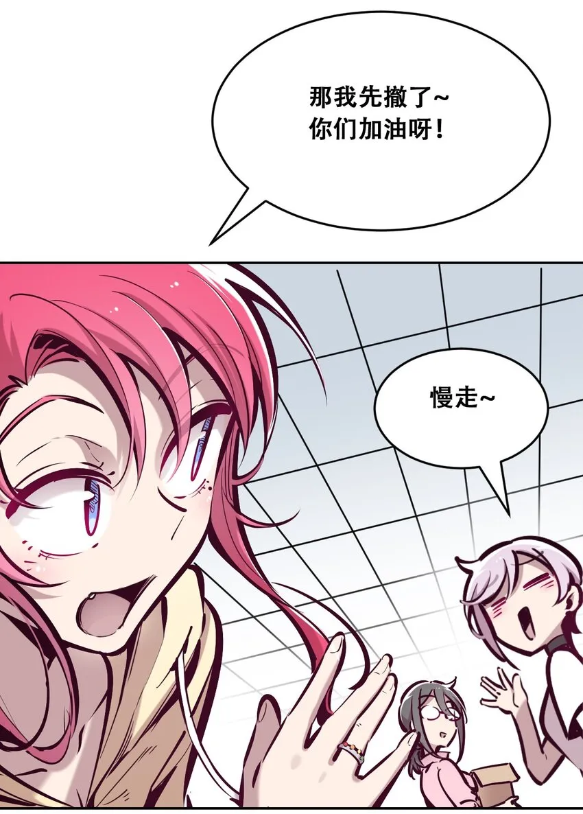 055 爱之天使丘比特 第16页