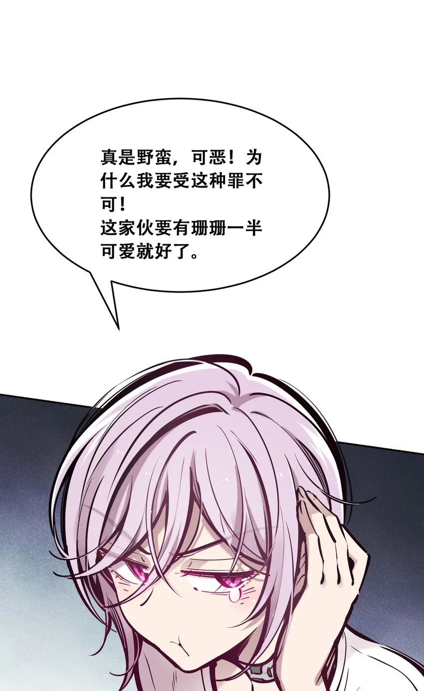 055 爱之天使丘比特 第20页