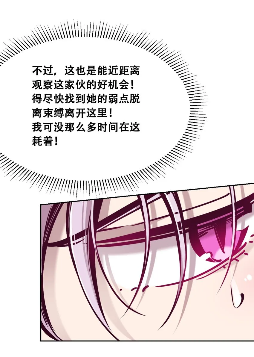 055 爱之天使丘比特 第23页