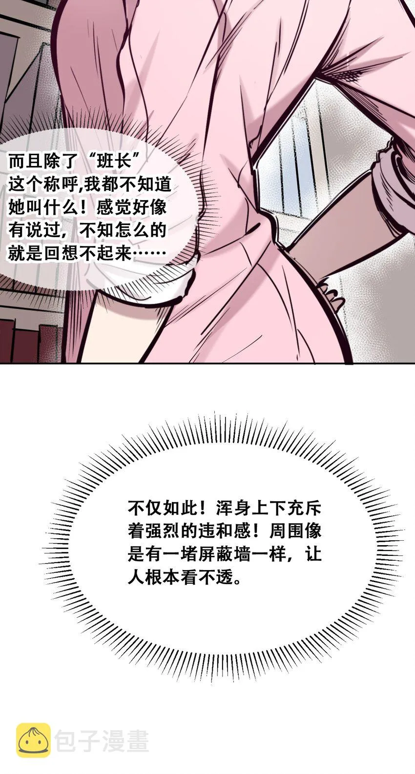 055 爱之天使丘比特 第25页