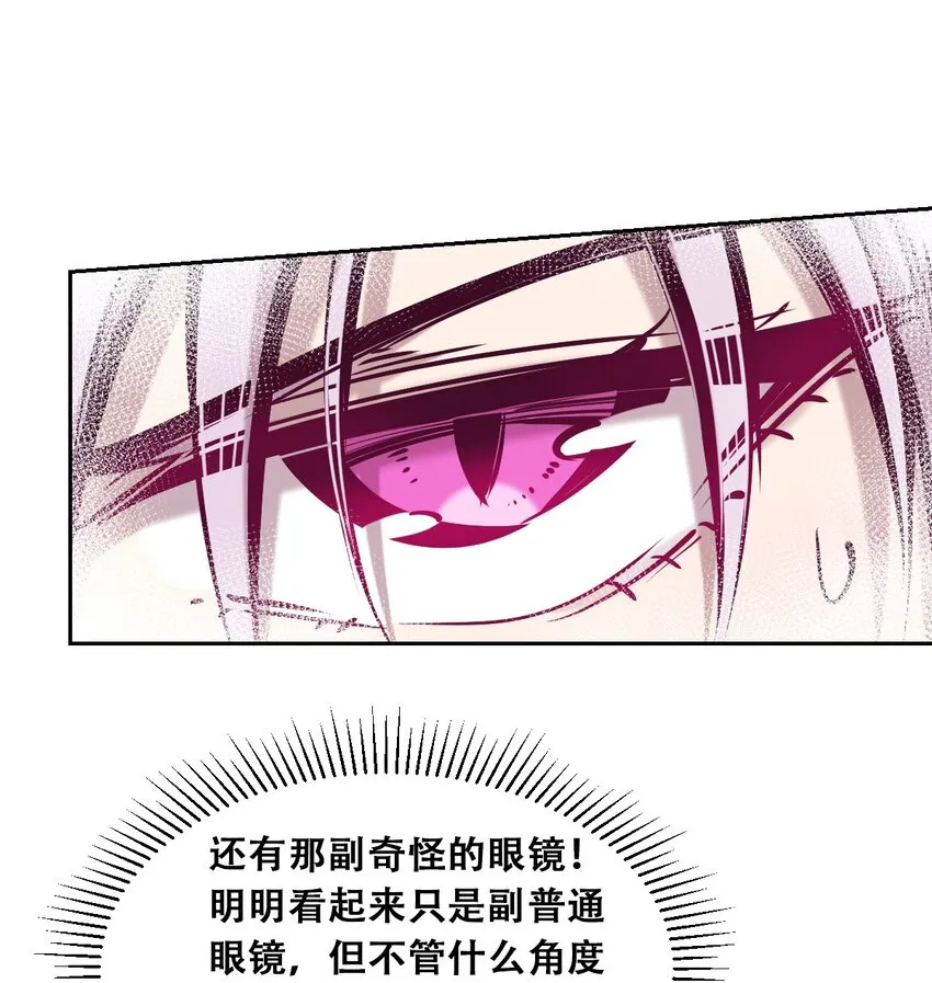 055 爱之天使丘比特 第26页