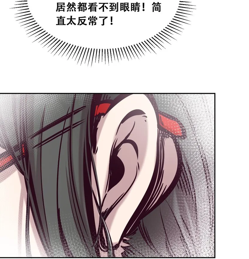 055 爱之天使丘比特 第27页