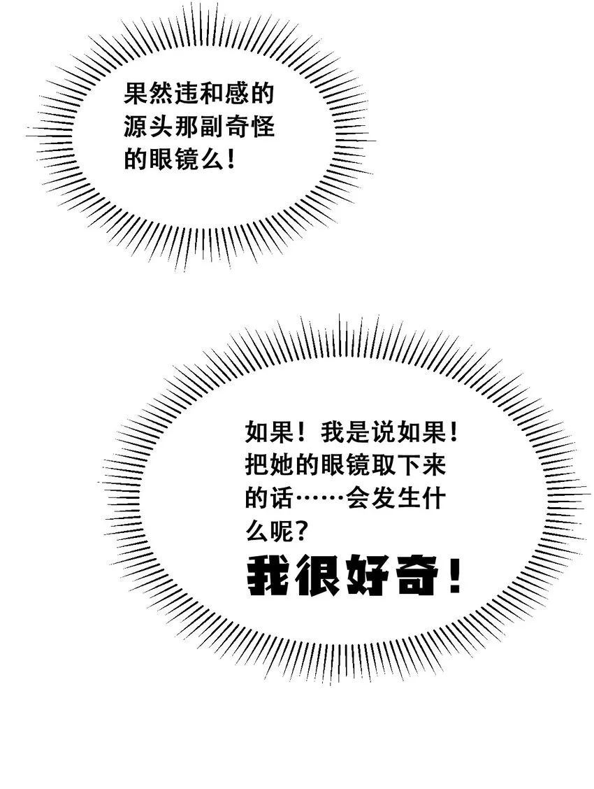 055 爱之天使丘比特 第28页