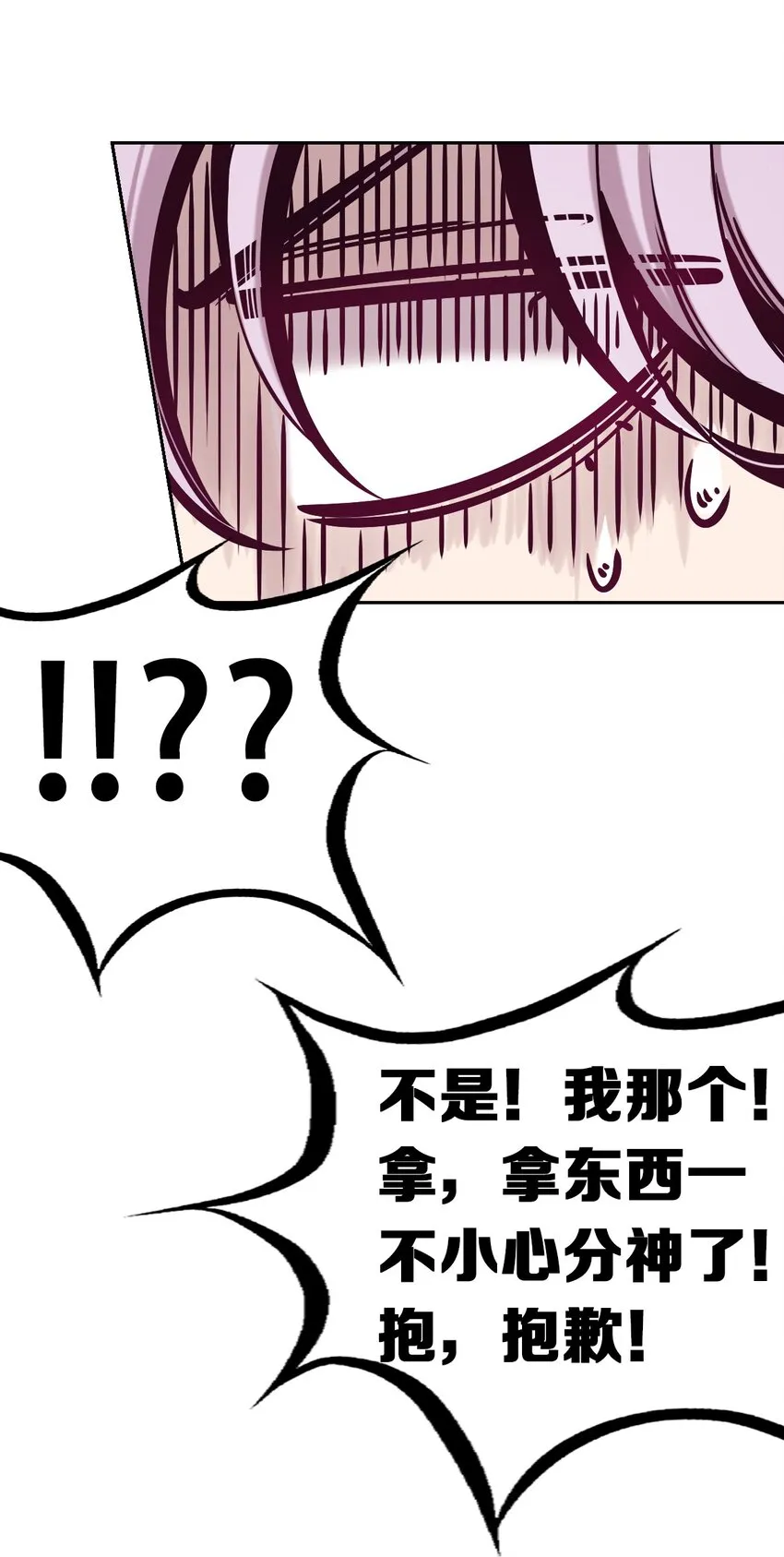 055 爱之天使丘比特 第30页