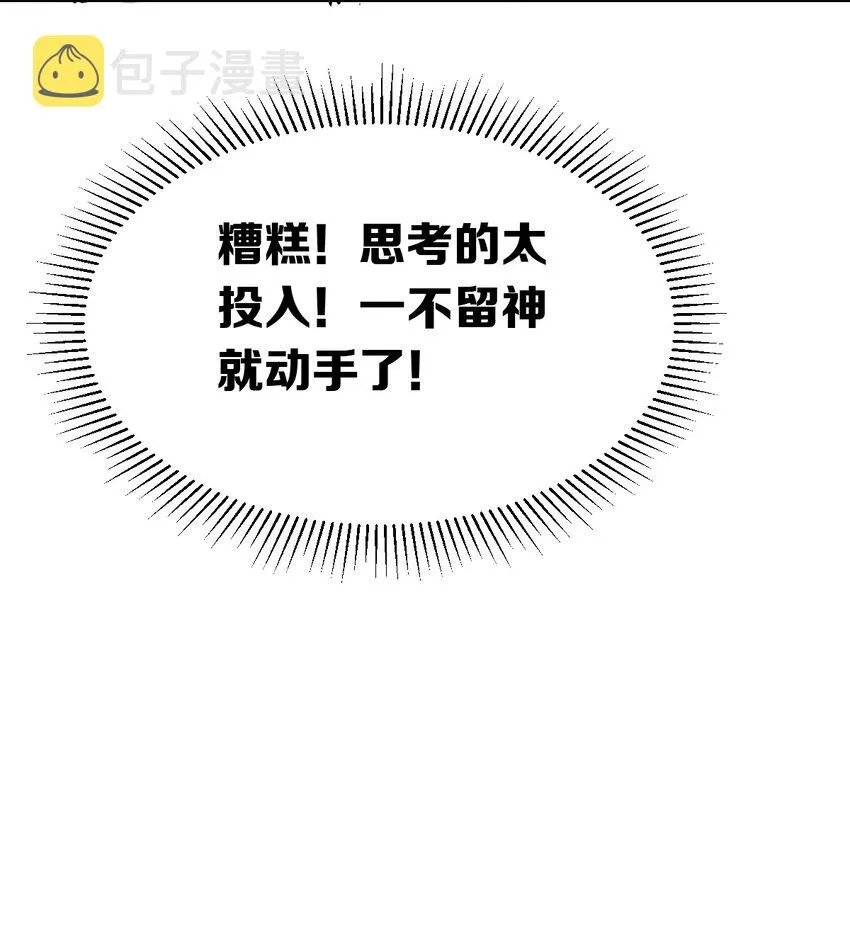 055 爱之天使丘比特 第32页