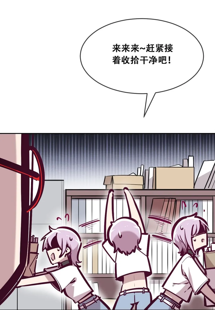055 爱之天使丘比特 第33页